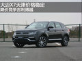 大邁X7天津價(jià)格穩(wěn)定 降價(jià)競(jìng)爭(zhēng)吉利博越