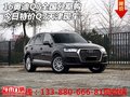 16奧迪Q7全國分期購 今日特價Q7天津現車