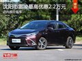 丰田雷凌优惠2.2万 降价竞争日产蓝鸟