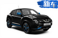 日產(chǎn)小型SUV年底開(kāi)賣(mài) 搭全新平臺(tái)/提供雙色車(chē)身