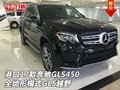 港口17款奔馳GLS450 全地形模式GLS越野