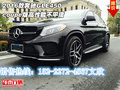 2016款奔馳GLE450 coupe版高性能不平庸