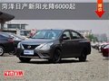新陽光降6000元起?現(xiàn)金優(yōu)惠?全系低價(jià)售