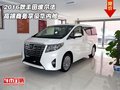 2016款豐田埃爾法  高端商務(wù)享豪華內(nèi)艙