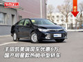 豐田凱美瑞現(xiàn)車優(yōu)惠6萬 國產(chǎn)明星款轎車