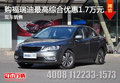 購福瑞迪最高綜合優(yōu)惠1.7萬元 現(xiàn)車銷售