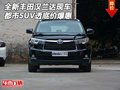 全新丰田汉兰达现车 都市SUV透底价爆惠