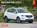 邯鄲寶駿560優(yōu)惠1.08萬(wàn)元 競(jìng)爭(zhēng)長(zhǎng)安CS75