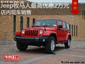 Jeep牧馬人最高優(yōu)惠2萬 降價(jià)競爭酷路澤
