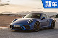 保时捷新911 GT3/8月25日国内首发 动力大增