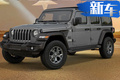 Jeep新牧馬人發(fā)布 多動(dòng)力可選/軍事迷能不心動(dòng)？