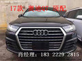17款奧迪Q7分期輕松提車 七座越野特惠價