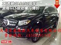 17奔馳GLS450現(xiàn)車 寵駕GLS級(jí)勁爆行情價(jià)