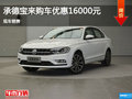 大众宝来优惠1.6万 降价竞争福特?？怂?></a>
	                </dt>
	                <dd class=