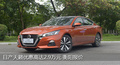 日產(chǎn)天籟優(yōu)惠高達(dá)2.9萬(wàn) 衡陽(yáng)高衛(wèi)報(bào)價(jià)