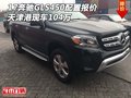 17奔馳GLS450配置報價 天津港現車104萬