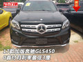 17款加版奔馳GLS450 0首付月利率最低3厘