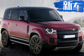 路虎全新衛(wèi)士三門版現(xiàn)身上海！ 11月國內(nèi)發(fā)布