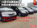 16款豐田塞納現(xiàn)車 內(nèi)飾改裝頂級(jí)商務(wù)豪降