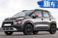 雪鐵龍C3 Aircross特別版曝光！明年一季度開(kāi)售