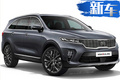 起亞全新索蘭托細(xì)節(jié)實(shí)拍 造型精致車身尺寸大漲