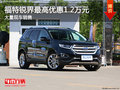福特銳界最高優(yōu)惠1.2萬元 大量現(xiàn)車銷售