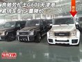 奔馳勞倫士G60L天津港緊俏車型 少量降價