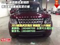 16新款路虎發(fā)現(xiàn)四 帶雙差鎖美規(guī)配置價(jià)格