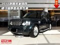 2016款路虎發(fā)現(xiàn)四  硬漢越野顯高貴氣質(zhì)