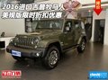 2016進(jìn)口吉普牧馬人美規(guī)版 限時折扣優(yōu)惠