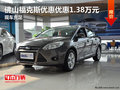 佛山?？怂箖灮輧灮?.38萬元 現車充足