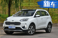 起亞2019款KX3正式開賣！起售價為10.98萬元