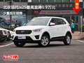 桂林萬(wàn)亞現(xiàn)代 置換ix25促銷(xiāo)優(yōu)惠9000元