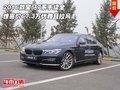 2016款寶馬7系 驚喜價67.3萬優(yōu)雅且拉風(fēng)