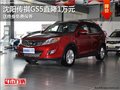 沈陽傳祺GS5直降1萬元 送終身免費保養