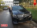 2017款奔馳GLS450 降價誘惑造型霸氣十足