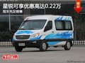 合肥力勝4S店星銳可享優惠高達0.22萬元