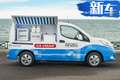 日產e-NV200概念車發布 打開車窗就能賣冰淇淋？