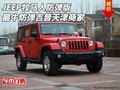 JEEP牧馬人防彈版 最牛防彈吉普天津商家