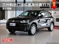 蘭州購進口途銳最高優(yōu)惠31萬 現(xiàn)車銷售