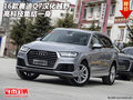 2016款奧迪Q7漢化越野  高科技集結一身