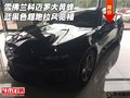 雪佛蘭科邁羅大黃蜂 藍(lán)黑色超跑拉風(fēng)亮相