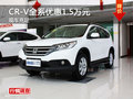 衡陽東風(fēng)本田CR-V優(yōu)惠1.5萬元 現(xiàn)車充足