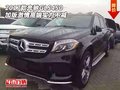 2017款奔馳GLS450 加版激情高端實(shí)力不減