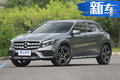 奔驰新GLA将更换1.3T发动机 售价大幅降低