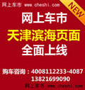 大眾帕薩特巨降優(yōu)惠8萬(wàn) 三月份批發(fā)價(jià)格