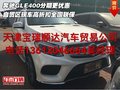奔馳GLE400分期更優(yōu)惠  高折扣全國聯(lián)保