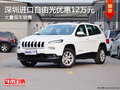 深圳進(jìn)口自由光優(yōu)惠12萬 降價(jià)競爭奧迪Q5