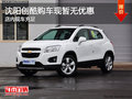 沈陽創(chuàng)酷購車現(xiàn)暫無優(yōu)惠 店內(nèi)現(xiàn)車充足