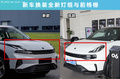 新領(lǐng)克06內(nèi)飾實拍！升級電子懷擋 預(yù)計17萬起售